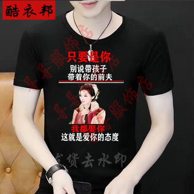 夏季男女短袖T恤搞笑文字潮图潮句内涵段子个性创意文化衫上衣服