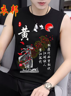 中国风百家姓男士t恤水墨画姓氏定制名字圆领修身短袖上衣服夏季