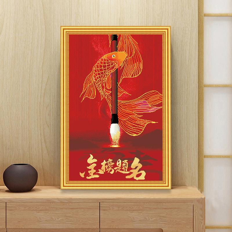 2025新款金榜题名十字绣客厅满绣刺绣手工自己绣喜庆摆台装饰画画图片