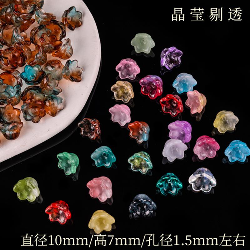 202520颗 琉璃铃兰花 diy材料挂件手作手串项链吊坠饰品配件串珠