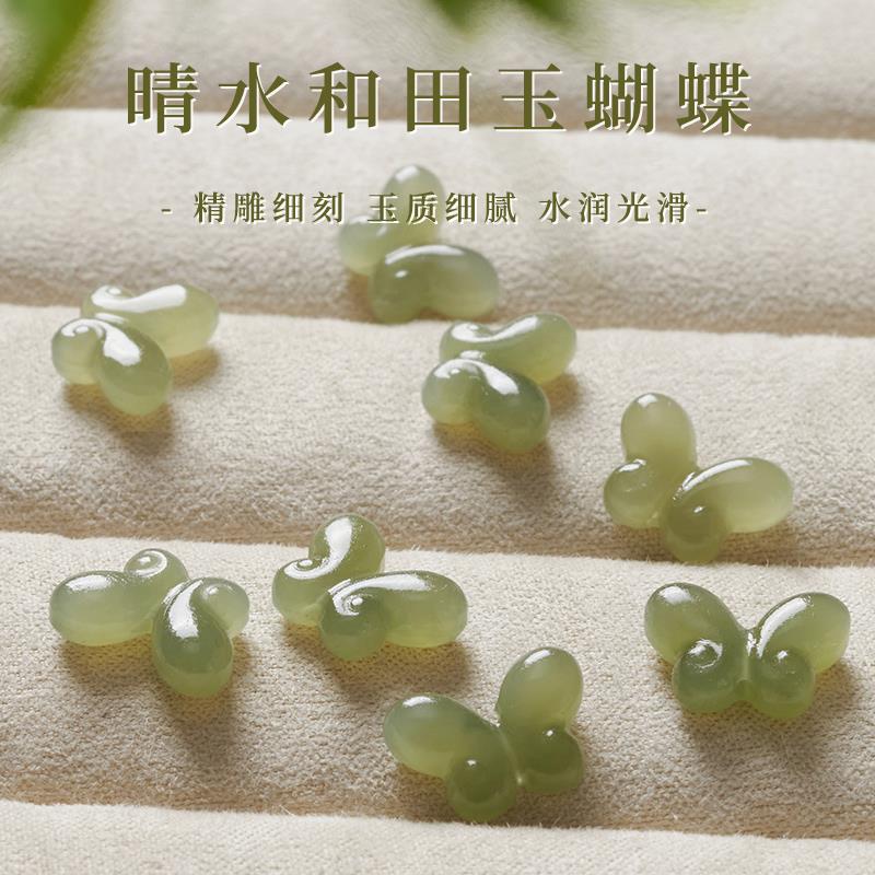 2025天然晴水和田玉蝴蝶diy配件文玩手串手链配饰直通孔提溜项链