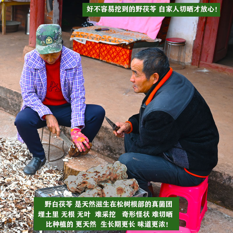 纯野生茯苓不规则干块云南60年茯苓