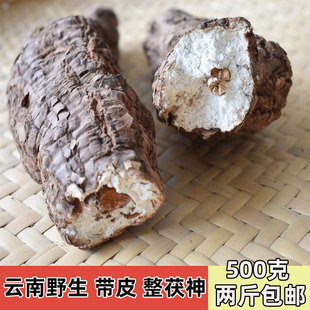 云南整松根茯神 深山野生茯苓带松树根 整个带皮 晒干茯神500g