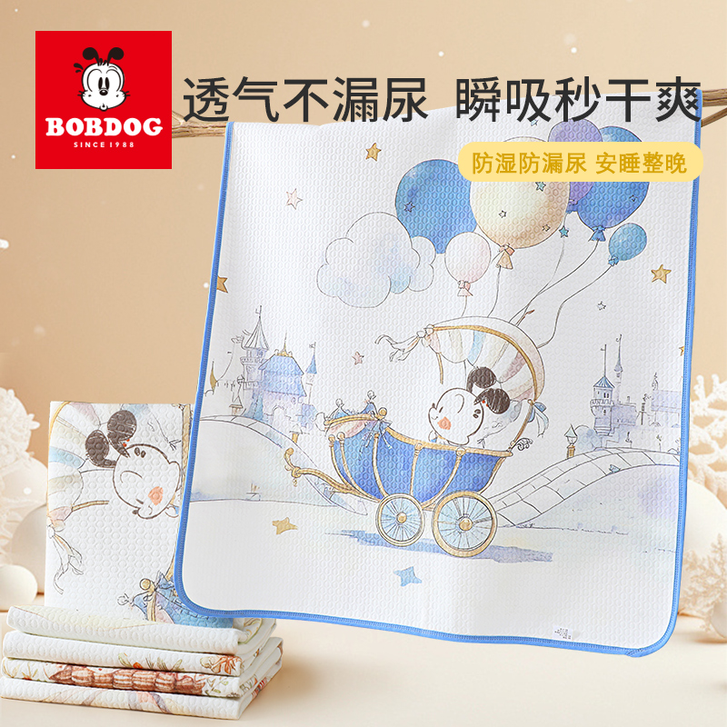 巴布豆婴儿纯棉隔尿垫