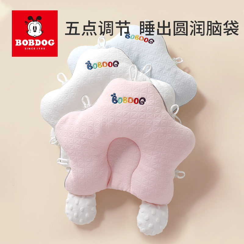 防偏头枕头巴布豆0到6个月定型枕