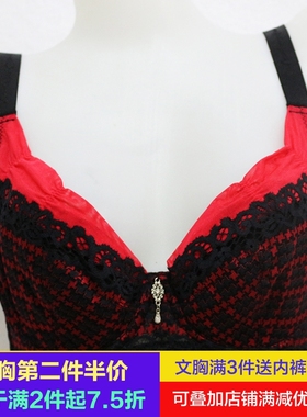 包邮黛丽世家正品大胸显小聚拢上提全罩薄杯3扣舒适文胸内衣D6008