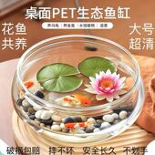大号仿玻璃鱼缸碗莲花盆水仙铜钱草塑料摔不坏客厅办公室绿植造景