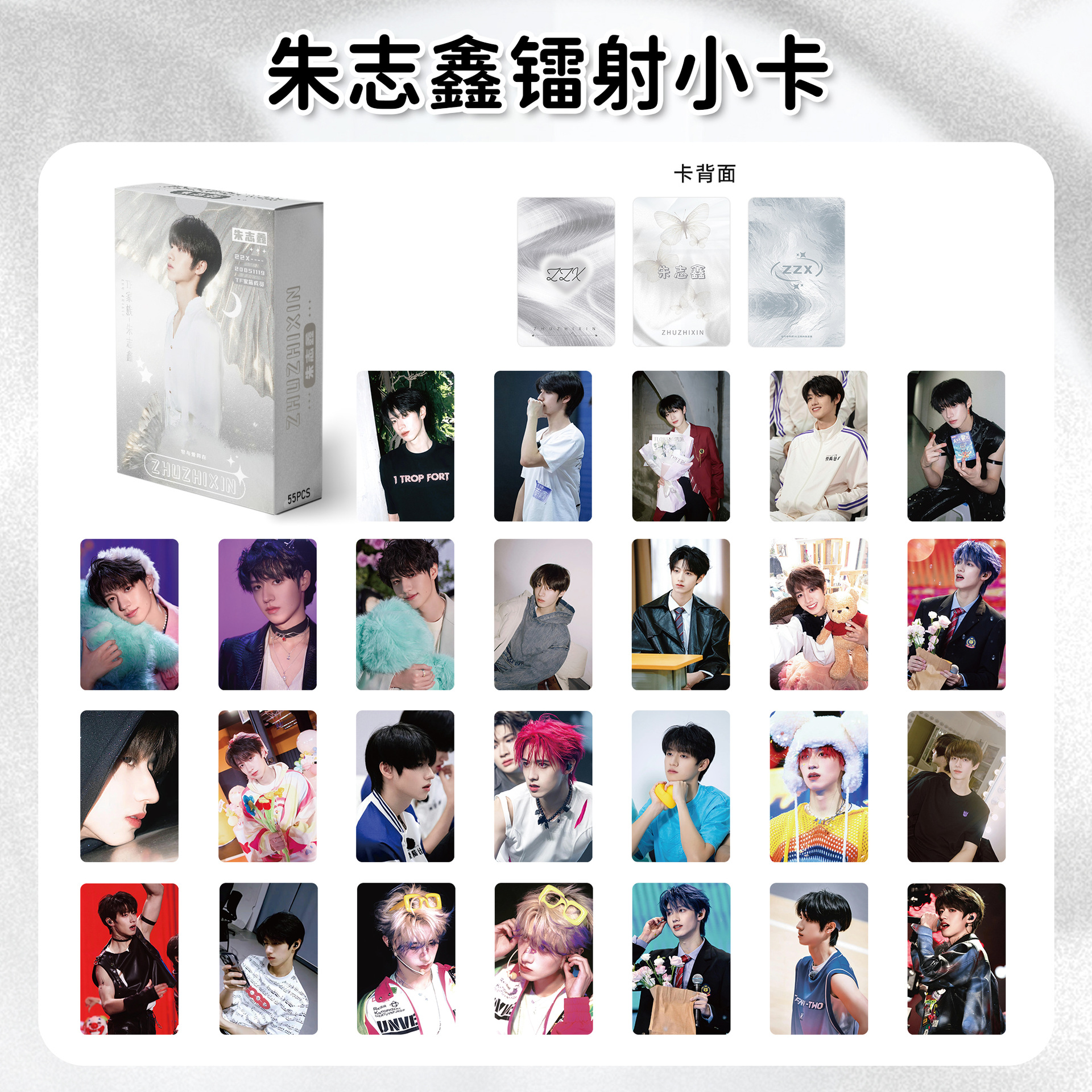 新款朱志鑫自印小卡明星周边登陆少年专辑tf三代写真自拍镭射小卡