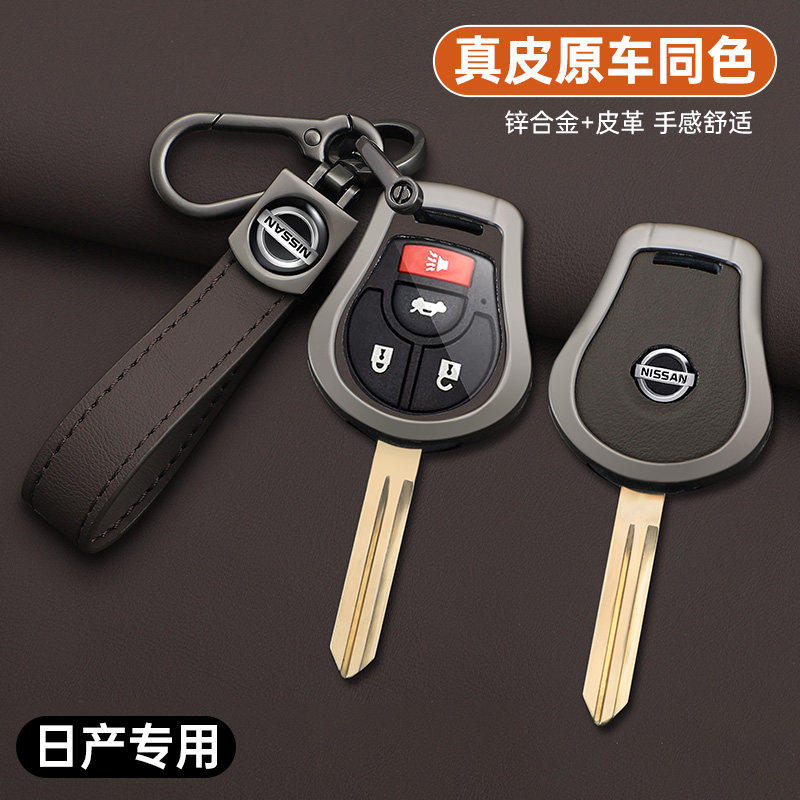专用日产老轩逸车钥匙包阳光骐达玛驰颐达尼桑直板遥控锁匙套金属