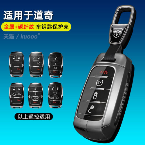 道奇公羊RAM TRX1500/2500/3500/4500钥匙套长角号汽车遥控壳包扣