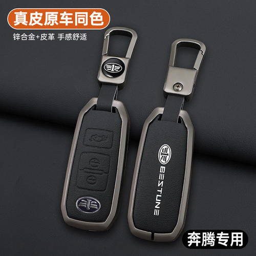 适用于一汽奔腾b70/b50/b90钥匙套R9森雅R7b30骏派d80壳a70e包