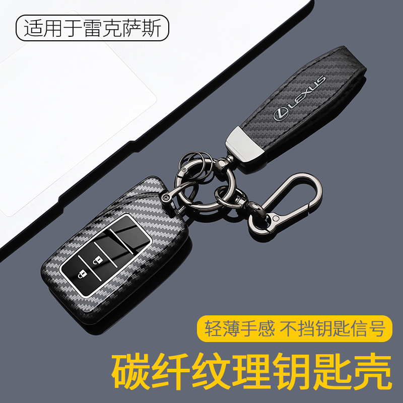 适用雷克萨斯钥匙套rx300/200t/nx200/nx300h/es250高档lx570包扣