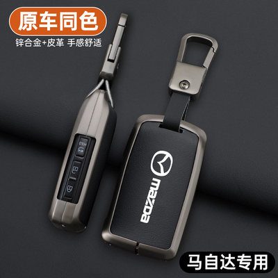 马自达3昂克赛拉钥匙套CX5车CX4阿特兹CX50行也CX30次世代CX8男扣