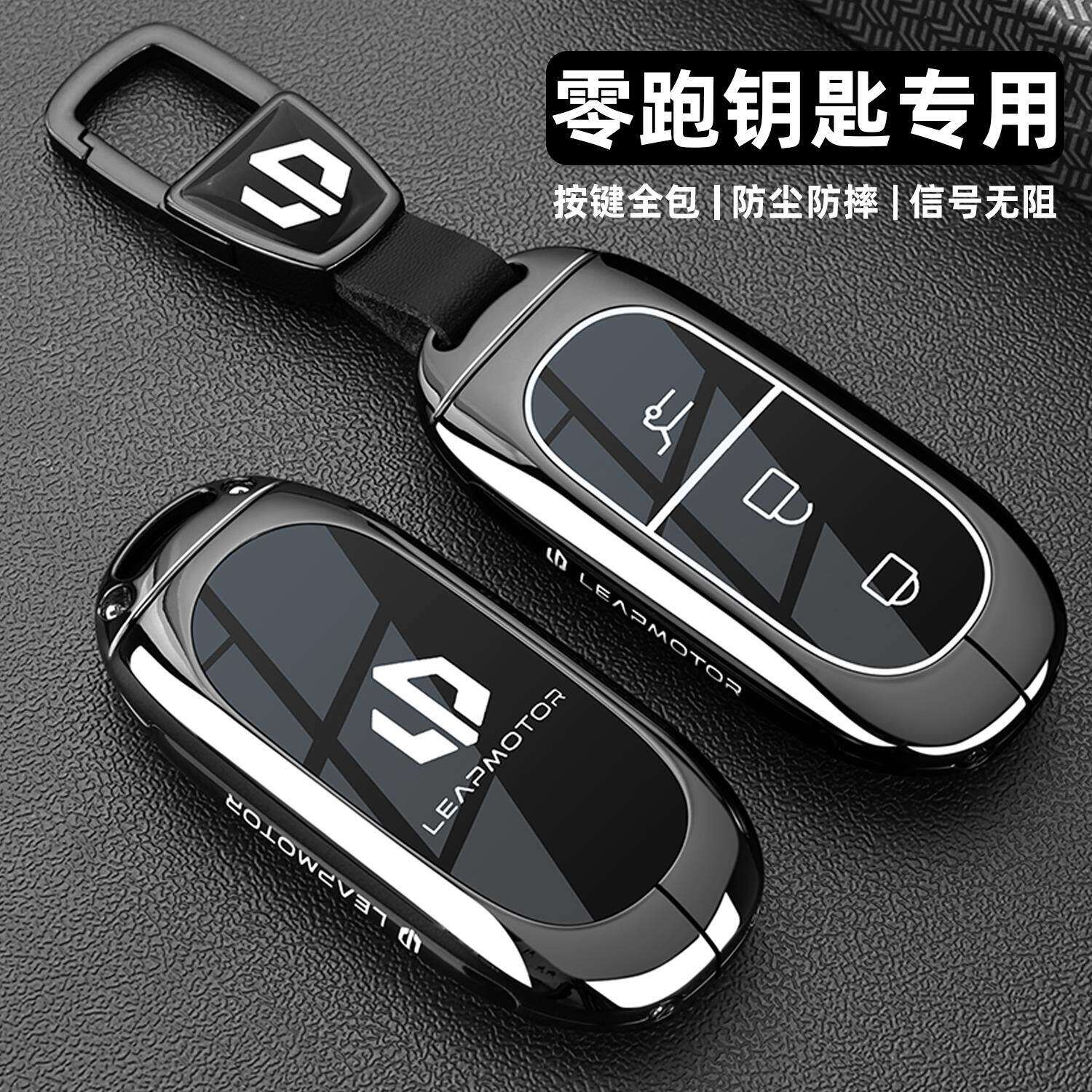 零跑c11钥匙套25/2026新款B10壳c10专用c16卡片c01车lafa5遥控b01