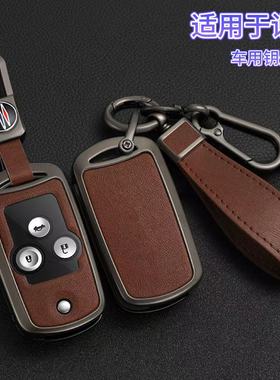 适用于老款讴歌钥匙套2011/10/09款MDX RL ZDX欧歌汽车壳包金属扣