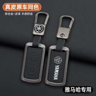AEROX 金属钥匙保护套男 QBIX 适用于雅马哈摩托车钥匙包套NVX155