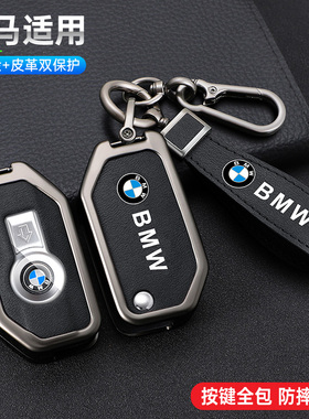 适用宝马摩托车钥匙套R1250GS水鸟adv男C400GT壳F900R扣F850包750