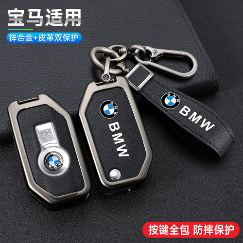 适用宝马摩托车钥匙套R1250GS水鸟adv男C400GT壳F900R扣F850包750