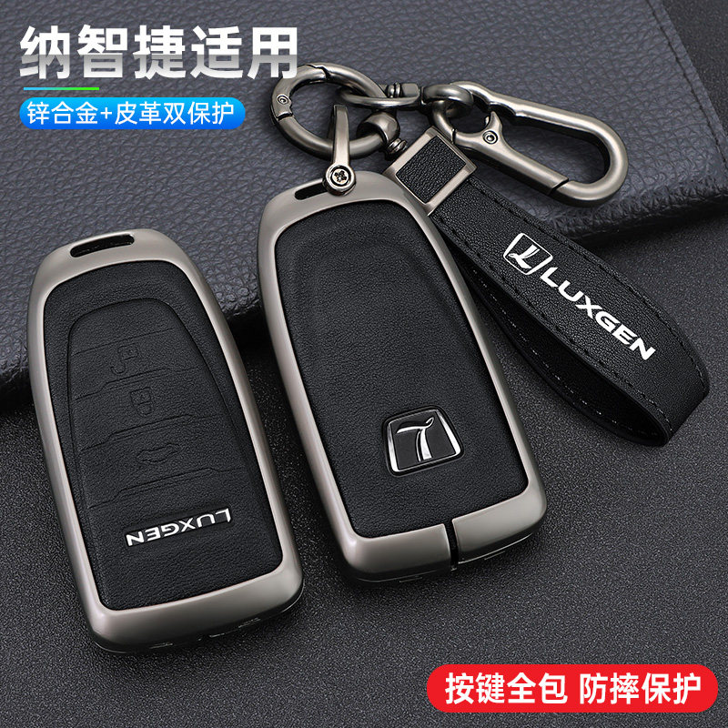 适用16年17/19款纳智捷U5 SUV钥匙套裕隆汽车U5包URX遥控金属壳扣