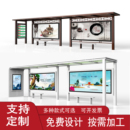 智能仿古太阳能不锈钢候车亭 定制厂家 公交站台驿站广告灯箱