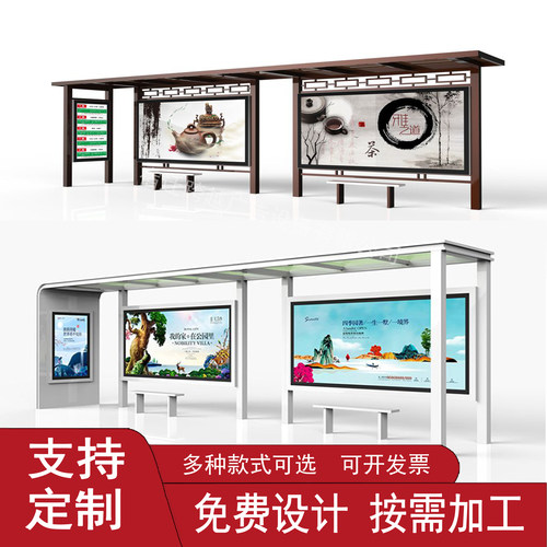 智能仿古太阳能不锈钢候车亭 公交站台驿站广告灯箱 定制厂家
