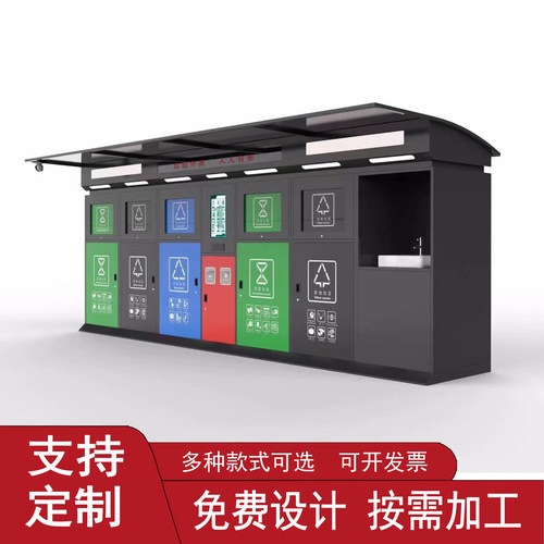 脚踏回收垃圾亭多分类箱收集箱