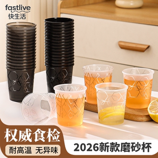 PP航空杯一次性杯子家用耐高温加厚茶杯酒杯太空杯食品级塑料水杯