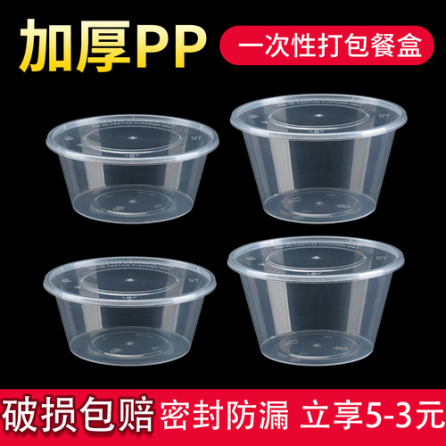 一次性圆形打包盒1000ml带盖饭碗