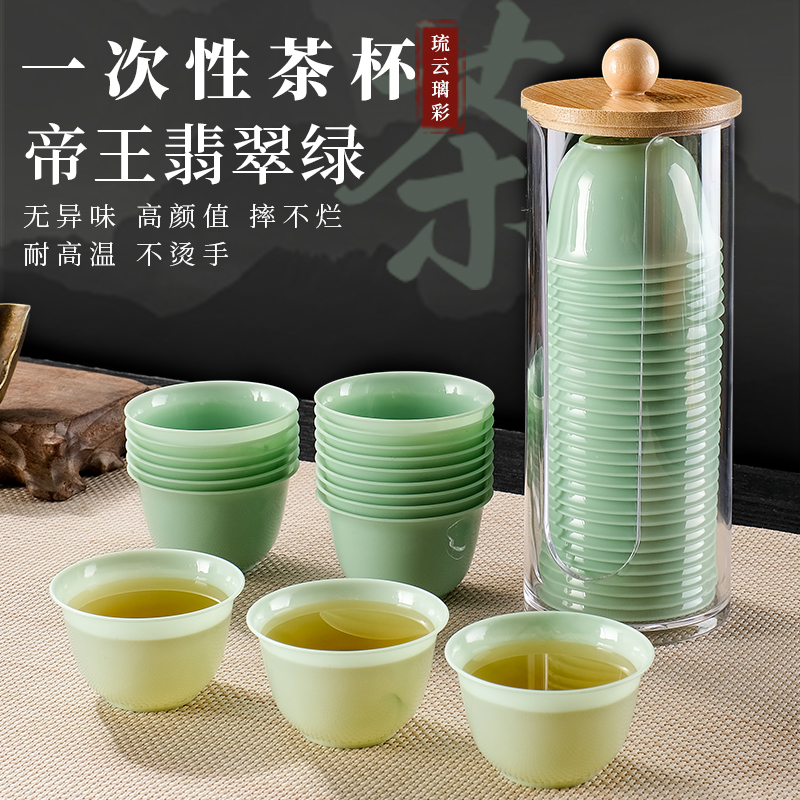 一次性茶杯功夫小茶杯高档翡翠