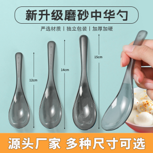 食品级加厚塑料汤勺商用冰粉甜品蛋糕大号汤匙 一次性勺子单独包装