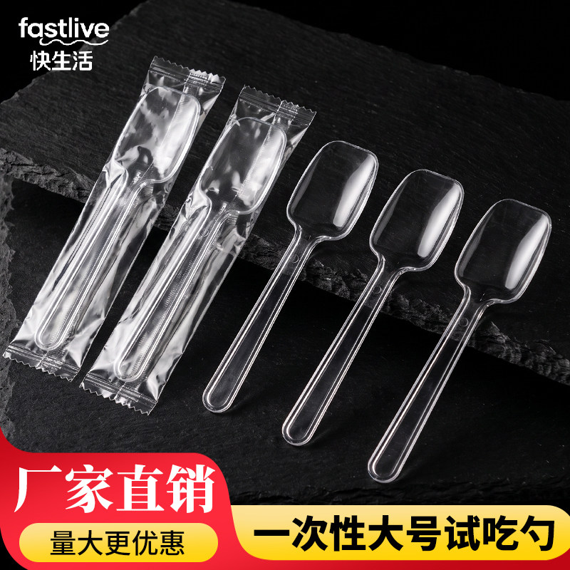 一次性小勺子单独包装甜品酸奶勺图片