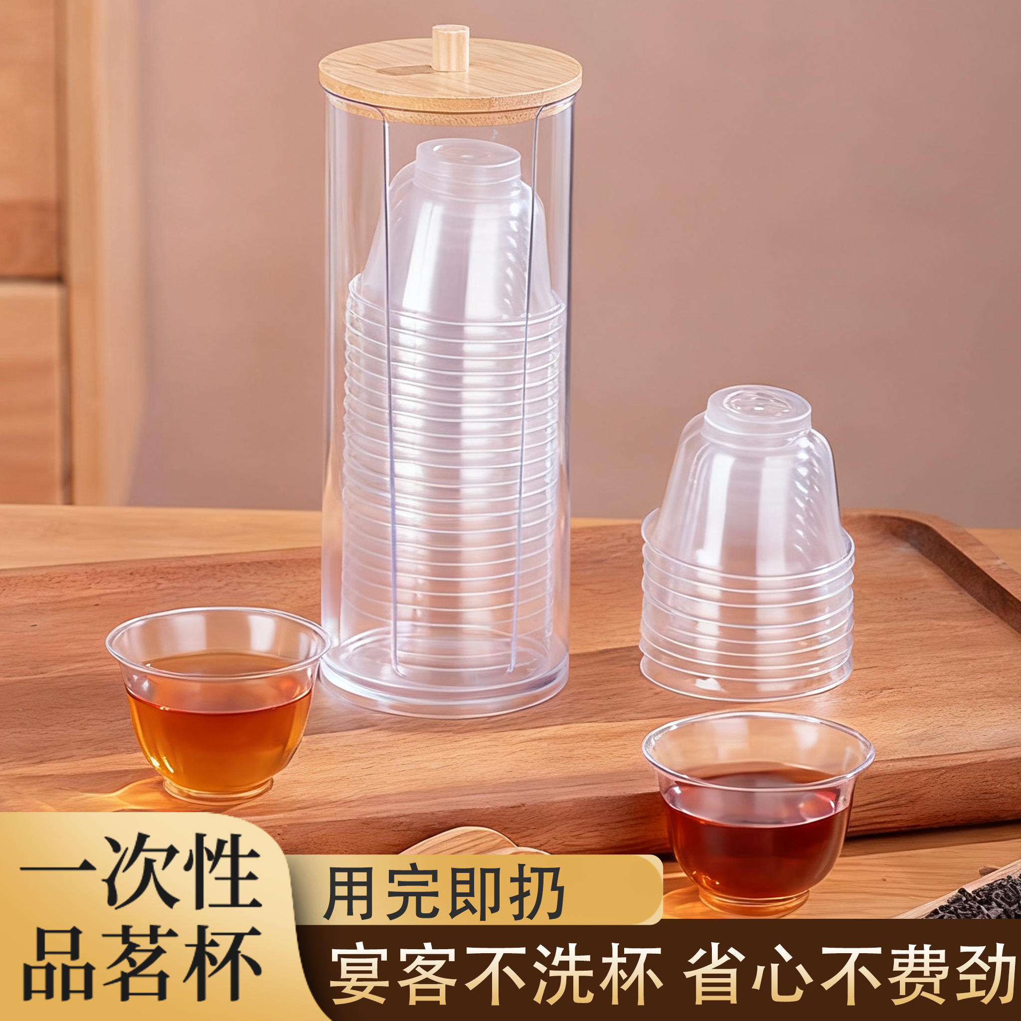 一次性茶杯待客高档办公室商用