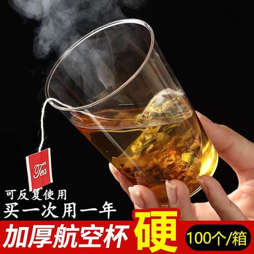 一次性杯子食品级加厚航空杯塑杯