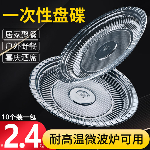 一次性盘子食品级耐高温