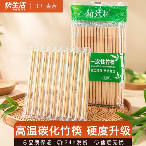 食品级一次性筷子独立包装加粗