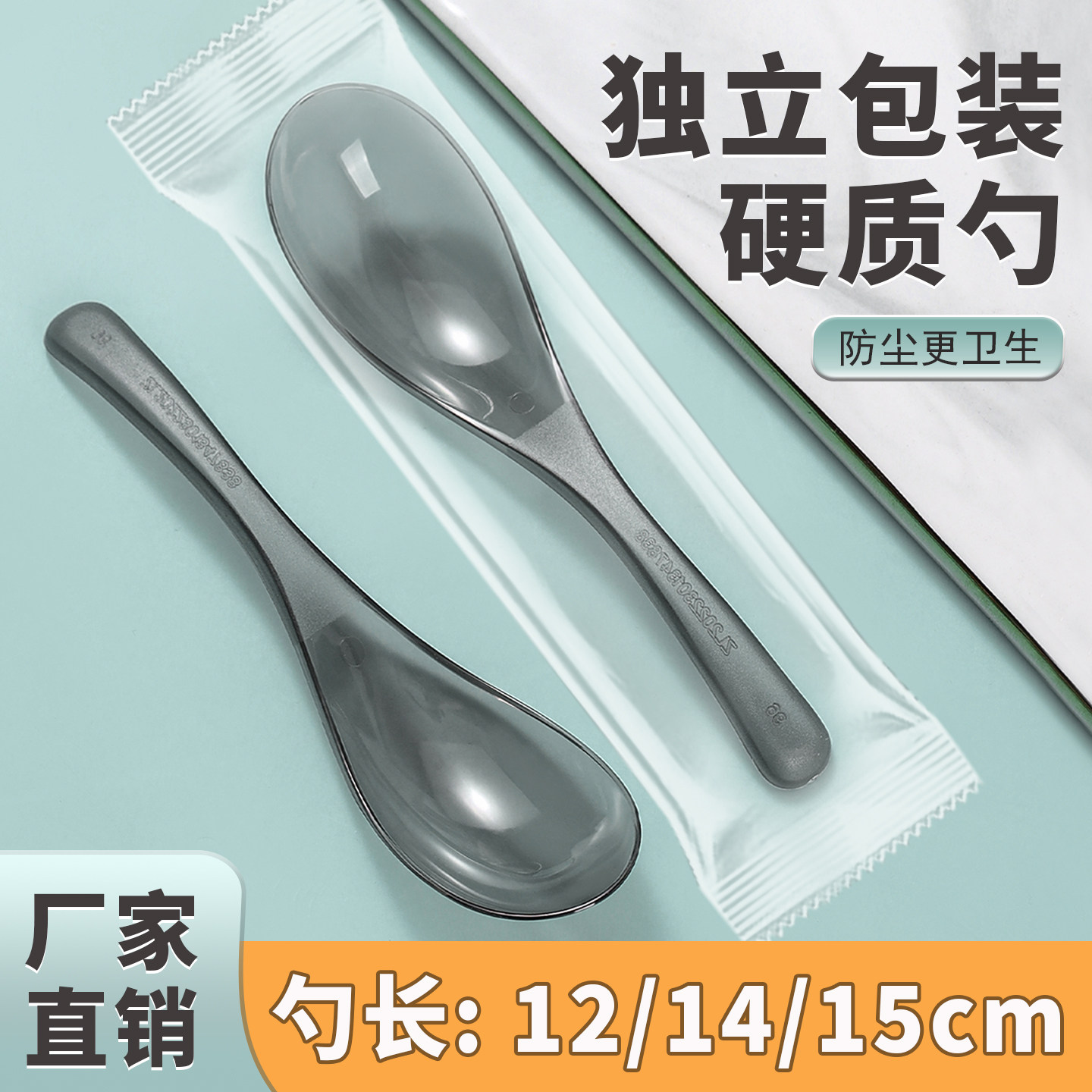 一次性勺子单独包装食品级塑料汤勺大号加厚商用甜品蛋糕勺子汤匙,餐饮具,叉/勺/筷套装,淘宝优惠券,粉丝福利购,淘宝优惠卷