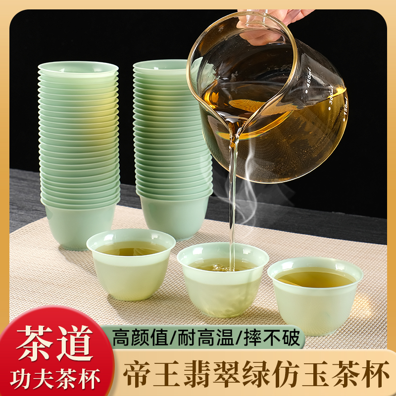一次性茶杯功夫小茶杯高档翡翠