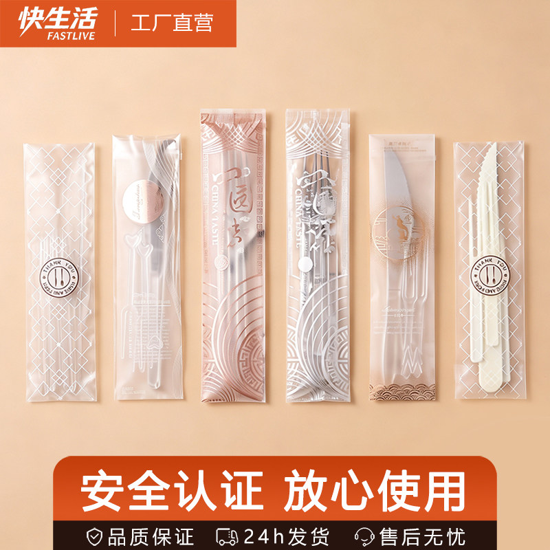 中秋一次性月饼刀叉套装高级感图片