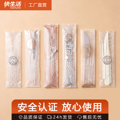 中秋一次性月饼刀叉套装高级感