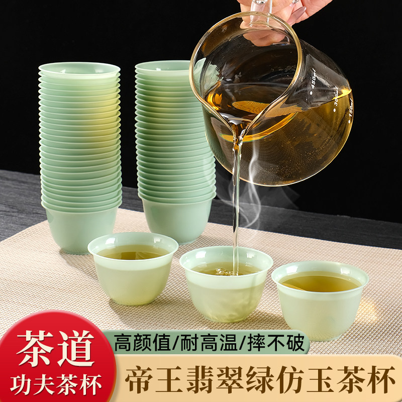 一次性功夫茶杯高档翡翠绿喝茶杯待客家用高档商务办公室旅行茶具,餐饮具,一次性茶具,淘宝优惠券,粉丝福利购,淘宝优惠卷