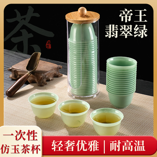 功夫茶杯子一次性加厚防烫水杯子便携式 旅行茶具翡翠绿高档喝茶杯