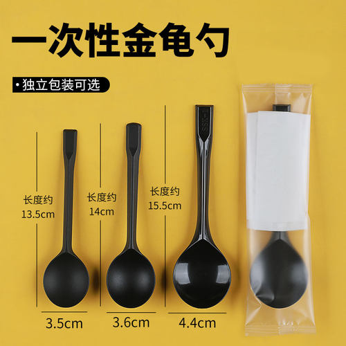 一次性勺子金龟勺独立包装