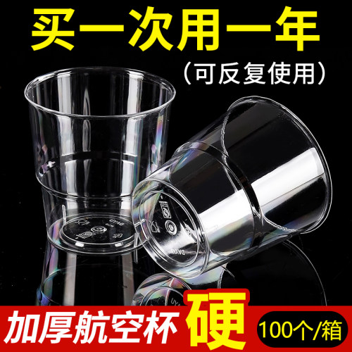 加厚航空杯一次性硬质家用耐高温