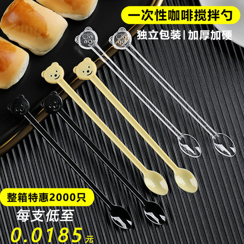 一次性咖啡搅拌勺搅拌棒单独包装