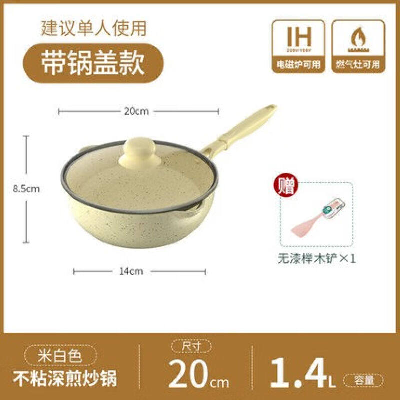 创京懿选陶瓷炒锅无涂层不粘锅电磁炉专用炒菜锅家用不沾20CM麦饭使用感如何?