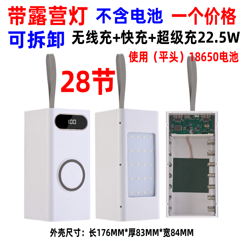 28节可拆移动电源免焊接套件套料充电宝外壳18650电池盒充电大灯 电子元器件市场 其它元器件 原图主图