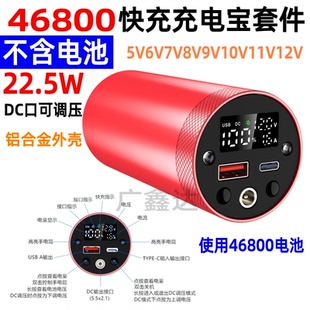 12V可调电压46950充电宝25000毫安22.5w双向快充PD可换电池超级充