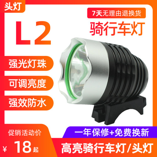 t6自行车灯头灯usbl2强光射灯