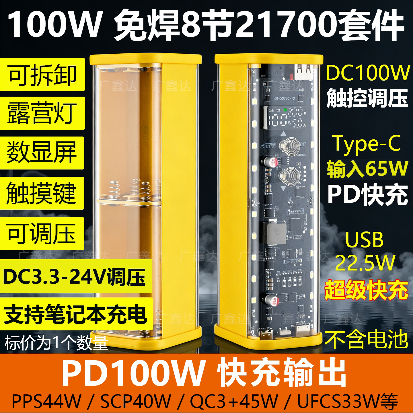透明外壳18650电池电源盒diy套件图片