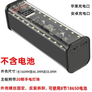 免焊接透明8节18650电池盒超级快充闪充移动电源盒带露营灯电源盒